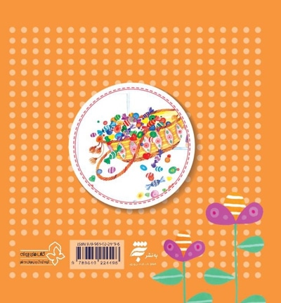 سبد مادربزرگ (چهل کتاب کوچک ، قصه و شعر کودک)